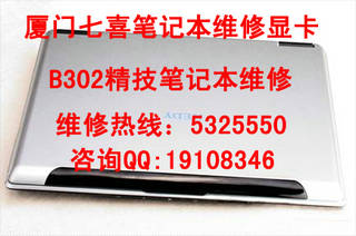 厦门神舟A500-T35 不显示 不开机维修更换显卡芯片