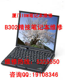 厦门ThinkPad T60笔记本电脑不上电维修
