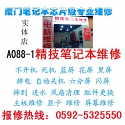 厦门宏基 TM3273显卡维修 更换显卡