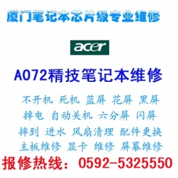 厦门宏基蜂鸟S3换屏线