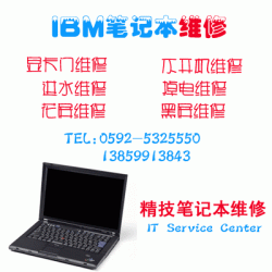 厦门IBM t61笔记本南北桥坏了那里可以维修？