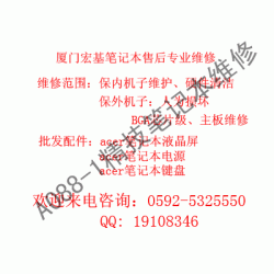 厦门宏基4720ZG笔记本开机亮屏维修 681显卡更换