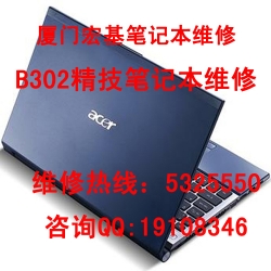 厦门acer笔记本3820TG 显卡AMD6550M维修更换
