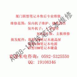 厦门联想G450蓝屏死机维修 显卡G210M维修更换