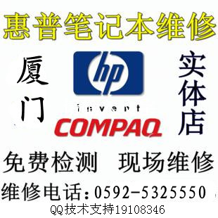 厦门华硕asus笔记本保外维修