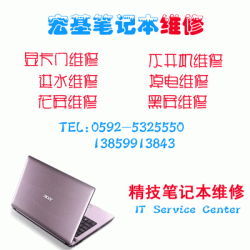 厦门 ACER 4741 GT 320M 显卡N11P-GE1-A3维修更换