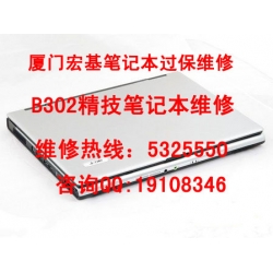 厦门Gateway NV40维修点 捷威笔记本维修