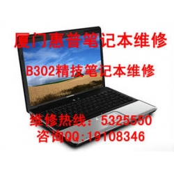 惠普厦门（hp Xiamen）笔记本维修 ASUS液晶屏维修更换