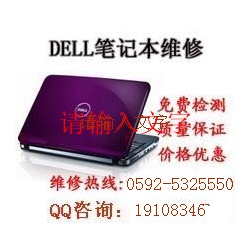 厦门戴尔x300笔记本按开关键没反应维修 dell主板维修